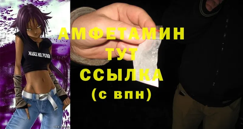 Amphetamine 97% Дмитровск