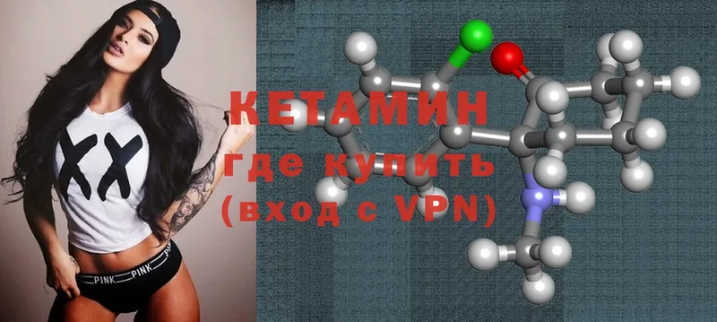 что такое наркотик  Дмитровск  КЕТАМИН ketamine 